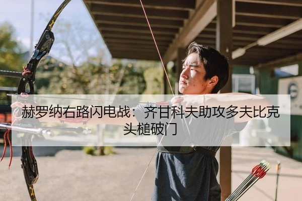 he-luo-na-you-lu-shan-dian-zhan-qi-gan-ke-fu-zhu-gong-duo-fu-bi-ke-tou-chui-po-men-2-430.jpg